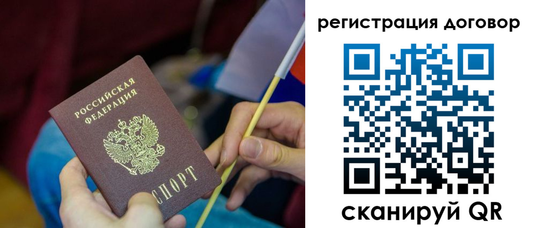 временная регистрация в квартире в Белой Калитве