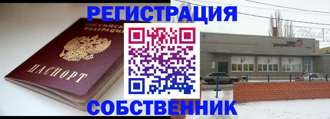 прописка паспорт в Белой Калитве