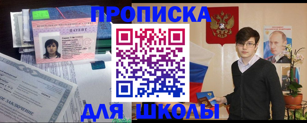 временная регистрация собственник в Белой Калитве