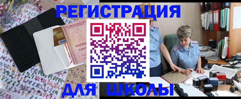 прописка штамп в Белой Калитве