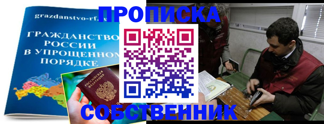 пропишу в квартире в Белой Калитве