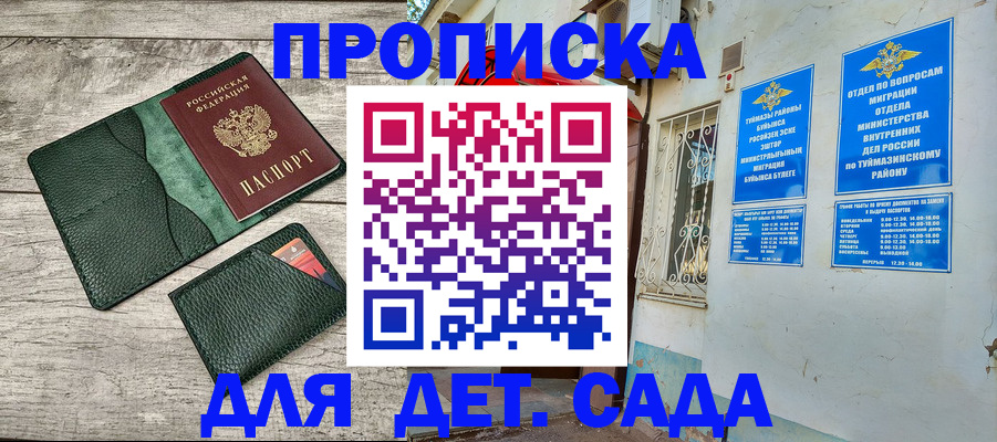 прописка паспорт в Белой Калитве