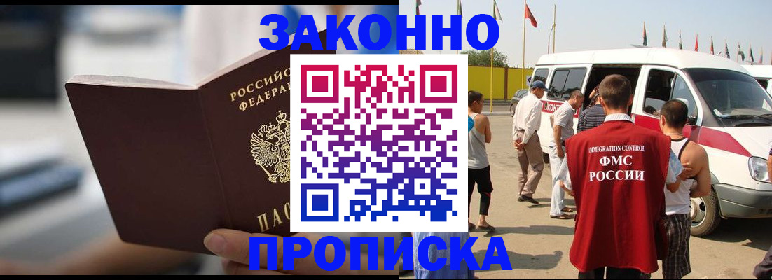 временная регистрация гарантия в Белой Калитве