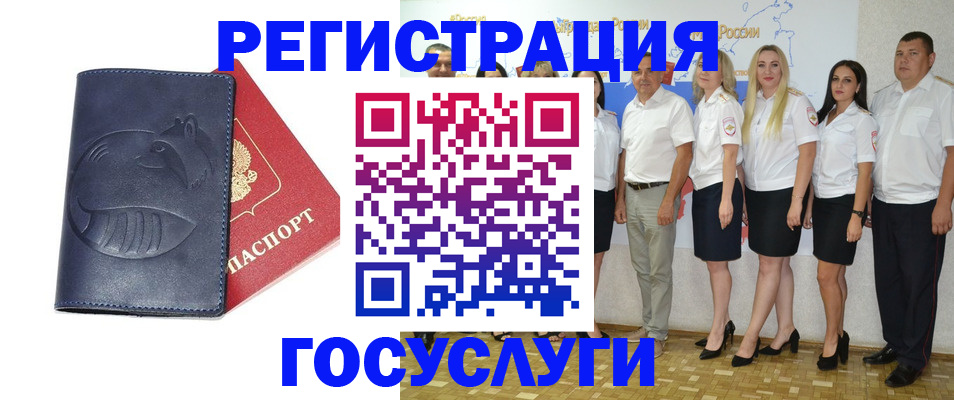 временная регистрация для всех в Белой Калитве