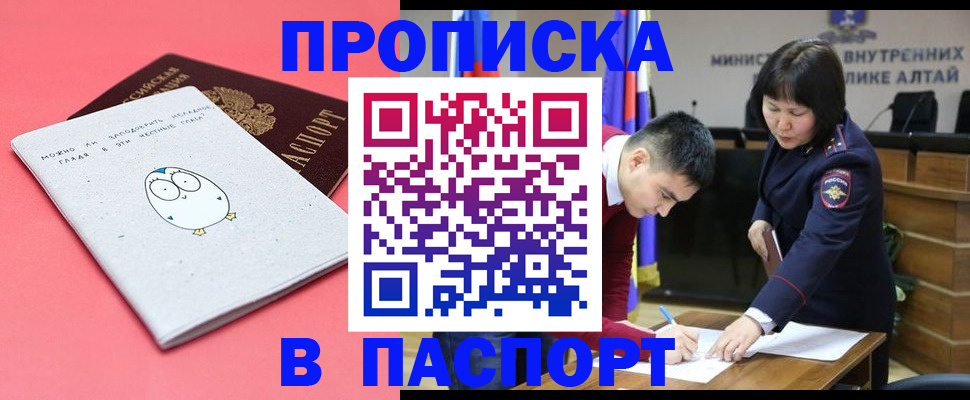 где прописаться в Белой Калитве
