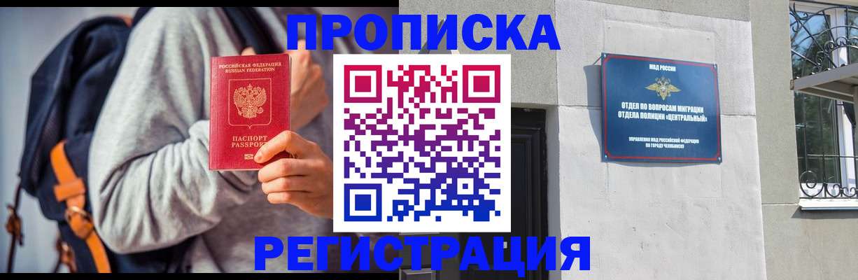 временная регистрация надежно в Белой Калитве