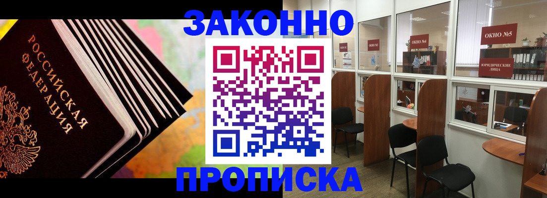 прописка для кредита в Белой Калитве