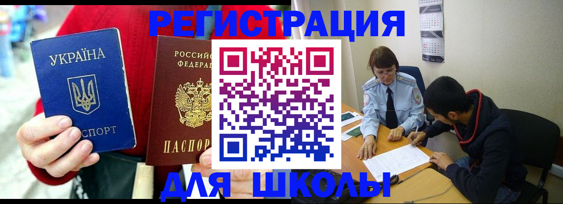 временная регистрация надежно в Белой Калитве